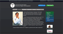 Desktop Screenshot of oncoplast.com